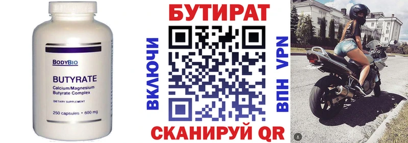 Бутират оксана Первоуральск