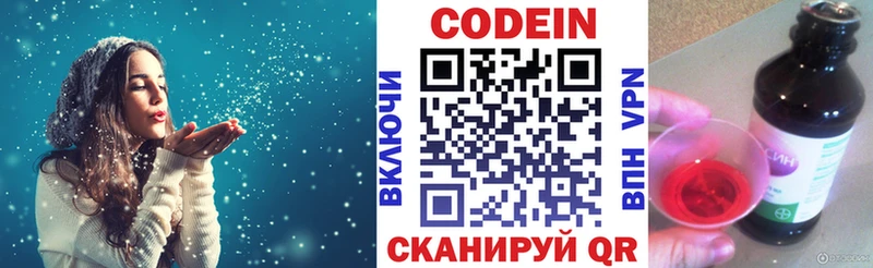 как найти   Первоуральск  Codein Purple Drank 